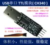 Módulo USB a Serie TTL Cable de Programación de Puerto Serie CH340 CP2102 Arduino