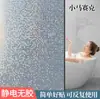 Pegatinas de Vidrio para Prevenir Miradas Indiscretas y Exposición, Papel Láser, Película Bloqueadora de Luz, Pegatinas Electrostáticas de Vidrio Translúcido Opaco, Película Esmerilada