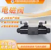 Válvula Solenoide para Control Automático de Líquidos, Fabricada de Aleación de Aluminio, Se Puede Personalizar para Alta Temperatura, Alta Presión, Resistencia a la Corrosión y Control de Dirección de Presión de Aceite