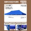 Tela superior para carpa de esquina de cuatro patas personalizada 3X 3m Lona gruesa impermeable Toldo exterior Lona Protección solar Sombrilla para puesto