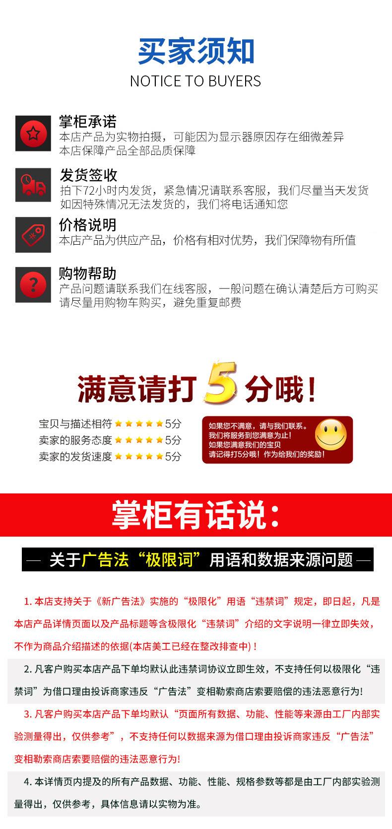 买家须知1