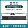 Adecuado para Cangtian Jinshu Zhongshu Ts620Kii Soporte de Cinta Ct725Kii Ct730Kii Ct735Kii Marco Central