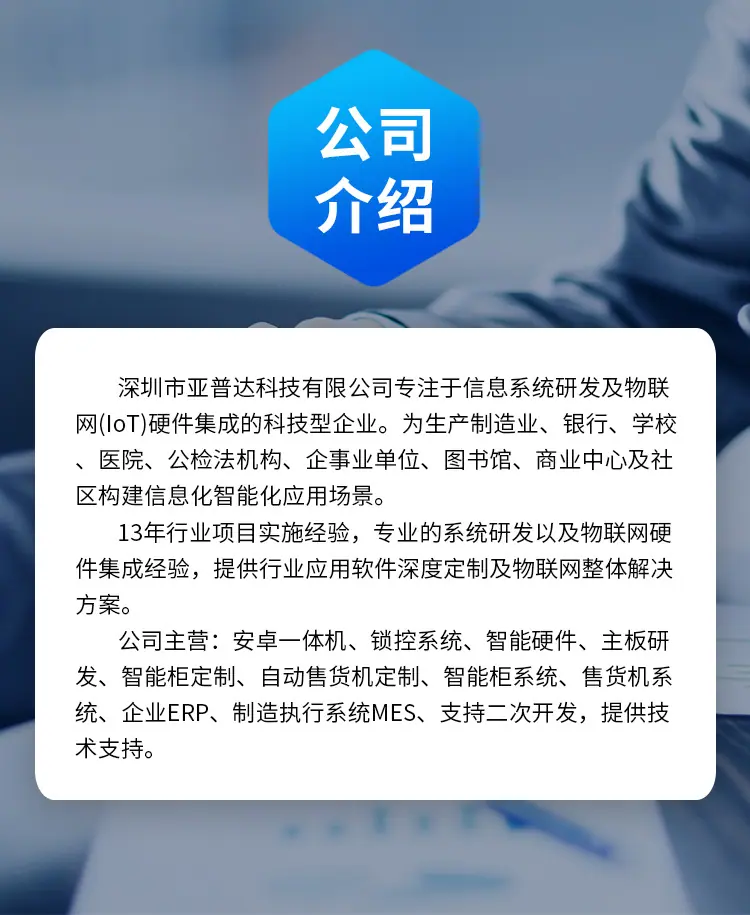 公司简介_04