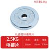 Placa de mancuerna electrochapada agujero pequeño universal fitness en casa placa de pesas de hierro fundido barra de pesas contrapeso de hierro puro 2.5kg5kg 10