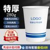 Vasos de Papel Desechables con Logos Impresos Personalizados, Engrosados y Antiescaldado, Vasos de Agua de 9 Onzas para Publicidad en el Hogar y Uso Comercial, Vasos Publicitarios al por Mayor