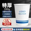 Copos de Papel Descartáveis com Impressão de Logotipo Personalizado, Copos de Água Espessos de Grau Alimentício para Uso Comercial, Copos Publicitários Promocionais Personalizados para Empresas