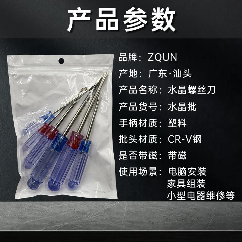 水晶详情页合集_09.png