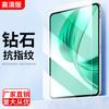 Para Honor Glory Tablet X9 Película para Tableta Película Templada X8pro Pantalla Completa Protección Ocular 11 Pulgadas Película Protectora X9
