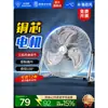 Ventilador Eléctrico Marca Diamond Ventilador Industrial Ventilador de Escritorio Ventilador de Piso Gateante Gran Flujo de Aire Ventilador de Piso Sitio de Construcción Potente Ventilador de Piso Gateante RR