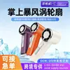 2026 Mini Ventilador de Mano de Alta Velocidad Recargable por USB de Larga Duración Turbo Potente Portátil para Exteriores Pequeño Ventilador