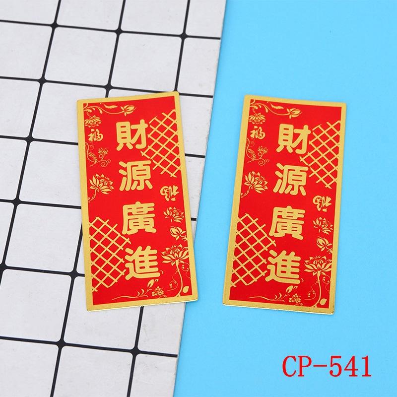 cp-541.jpg
