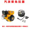 Motocultivador Micro Motor Diésel Arranque de Tirar sin Esfuerzo con Manivela Arranque de Tirar sin Esfuerzo Universal de 2 Garras 170F178F186F