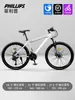 Bicicletas Philip para Adultos, Hombres y Mujeres, Bicicletas de Montaña, Bicicletas de Carretera para Estudiantes y Jóvenes, Bicicletas Todoterreno
