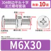 Conjunto de Parafusos e Porcas de Cabeça Chata Chanfrada Phillips de Aço Inoxidável 304 M4 M5 M6 M8 M10 para Flanges e Ferragens de Móveis