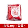 Pila de aceite de impresión Zhu Zhu Sha Zhu Di almohadilla de tinta de color rojo caligrafía sello de corte almohadilla de tinta sello traje de mesa de impresión almohadilla de tinta al por mayor