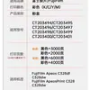 Aplicável para cartucho de toner Fuji Xerox C328dw cartucho de toner para impressora colorida Fujifilm Apeos C328df