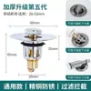 Tapón de desagüe para lavabo de dropshipping transfronterizo, tipo pulsador, filtro de red pop-up, antiolor, antiobstrucción, desagüe de lavabo
