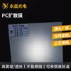 Película Difusora Puntual de Fabricante Película de Luz Uniforme Pet Pc Película para Astigmatismo Caja de Luz LED Película Guía de Luz Papel de Retroiluminación para Cerradura de Huella Dactilar
