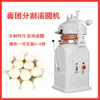 Máquina Dosificadora y Boleadora de Masa 36 Piezas Hidráulica Manual Hidráulica Dosificadora y Boleadora de Masa 30 Piezas Máquina Dosificadora y Boleadora de Masa Totalmente Automática