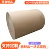 Rolo de Papel Kraft para Embalagem 60-450g Folha para Embalagem de Ferragens, Móveis e Embalagem Industrial Papel de Isolamento