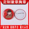 Pin de Día Nacional en Stock, Diámetro 45 mm, Pin Feliz Día Nacional, Pin Sueño de China, Pin Amo a mi China