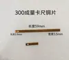 Pie de rey/calibrador Vernier/calibrador de Vernier 0-1000 mm tapón hierro lámina de cobre junta de cobre