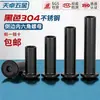 Tuerca de seguridad de acero inoxidable 304 negra, cabeza plana biselada, hexágono interior, para muebles, utilizada para unir contrachapado, tamaños MM2M3M4