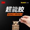 Productos genuinos 3m pegamento super de secado rápido universal hecho a mano DIY joyería pegamento fuerte pegamento 502 vidrio metal plástico duro madera