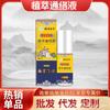 Extrato de Planta Líquido Tongluo Yunnan Herbal Reposição Capilar Spray para Articulações Spray Guannin Spray para Músculos do Pescoço e Ombro Líquido Calmante para Joelhos