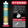 Pegamento para vidrio impermeable y a prueba de moho pegamento para cocina y baño pegamento de belleza sellador para inodoro pegamento impermeable pegamento fuerte adhesivo estructural adhesivo de fijación
