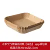 Papel Absorvente de Óleo para Assar, Papel Absorvente de Óleo Descartável para Cozinha, Papel Especial para Air Fryer, Papel à Prova de Óleo Resistente a Altas Temperaturas de Grau Alimentício