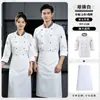 Uniforme de chef de catering de alta qualidade, manga longa, novo estilo, para cozinhas de hotel e restaurante, outono/inverno, conjunto especial de chef, unissex