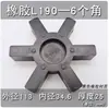 Amortiguador de Goma para Acoplamiento Tipo L Elastómero Absorbente de Impactos Hexagonal Almohadilla de Rueda Flor de Ciruelo L-50/70/75/90/100