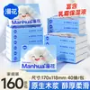 Manhua Toalhetes Hidratantes Nuvem Suave Pacote com 8 Adequado para Narizes Sensíveis Toalhetes Faciais Portáteis Papel com Creme para Limpar o Nariz de Bebê