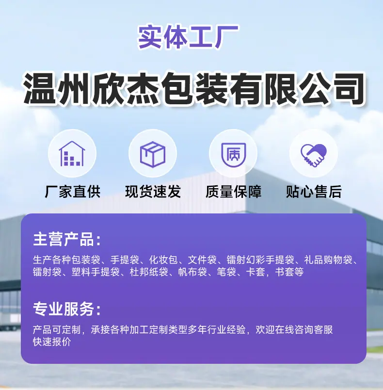 详情-伴手礼袋-温州欣杰包装有限公司_01