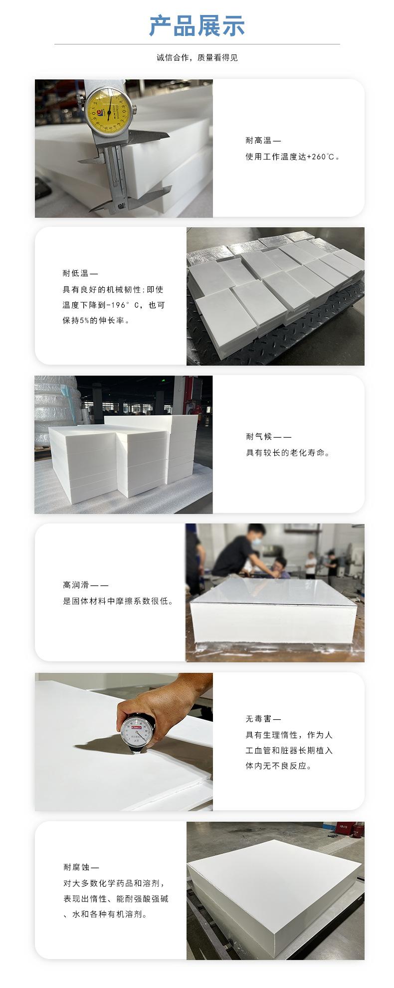 聚四氟乙烯板
