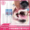 Pluma Limpiadora de Dientes para Mascotas Transfronteriza Portátil 5ml Pluma Limpiadora de Gel Giratoria para Eliminar Sarro y Cálculo Dental para el Cuidado Bucal
