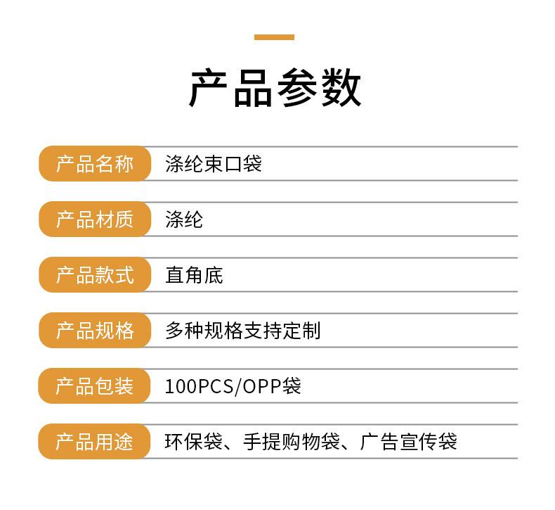 绦纶束口袋13