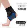 Tobillera Deportiva Ligera de Alta Elasticidad para Prevenir Esguinces y Torceduras, Soporte de Compresión, Protector Estable Profesional para la Articulación del Tobillo, Transfronterizo