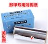 Ferramentas para Nail Art Papel Alumínio Fino Dispenser de Papel Alumínio Papel Alumínio para Fototerapia Armadura de Vidro Dispenser de Papel para Armadura Venda por Atacado