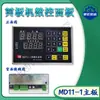 Máquina de cisalhar sistema de painel CNC versão computador MD11-1 monitor codificador caixa elétrica interruptor acessórios da máquina de dobrar