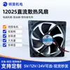 Ventoinha de Resfriamento DC 12025 12V Alta Velocidade Grande Fluxo de Ar Silenciosa Ventoinha de Resfriamento Industrial para Gabinete e Chassi Atacado