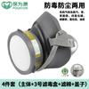 Baoweikang 3600 Máscara de Gás Máscara de Carvão Ativado Química à Prova de Odores Poeira Proteção Industrial do Trabalho Fabricante Homens