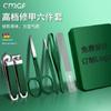 Set de cortaúñas cortaúñas de acero inoxidable boca oblicua tijeras para cejas pinza para cejas lima de vidrio limpiador de oídos caja de regalo de seis piezas