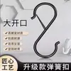 Gancho S Pinza de Resorte de Metal Gancho a Prueba de Viento Gancho en Forma de S Gancho Colgante para Cocina, Dormitorio, Baño, Balcón Almacenamiento Gancho Antideslizante