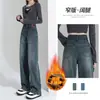 Jeans Negros y Grises de Pierna Recta de Cintura Alta con Forro Polar para Mujer, Otoño e Invierno, Pierna Ancha, Adelgazantes, para Caderas Gruesas