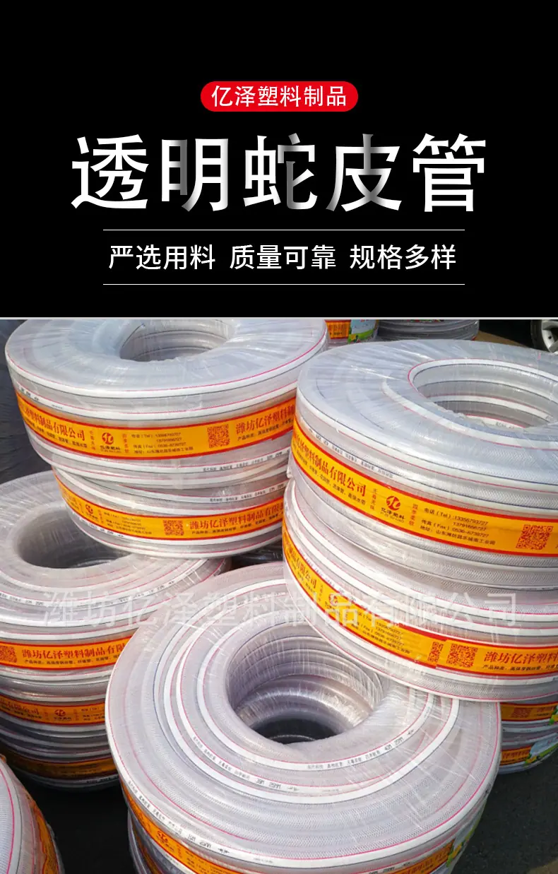 透明蛇皮管详情_01.jpg