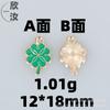 Serie de Festividades Irlandesas Accesorios de Joyería para Hacer Tú Mismo Caricatura Joyería con Goteo de Aceite Colgante Individual Colgante de Pulsera Trébol Verde Colgante