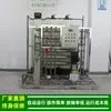 Filtración Industrial 1500L/H Primera Etapa Ósmosis Inversa Tratamiento de Agua_Fabricante de Equipos de Ósmosis Inversa Haikou Suministro Saludable Verde