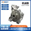 Adequado para Bomba de Óleo de Motor Volkswagen 03C 115105 Ab